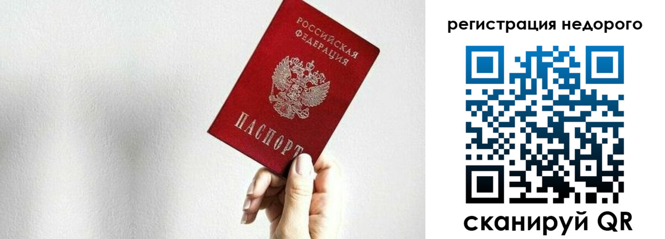 прописка в квартире в Хасавюрте