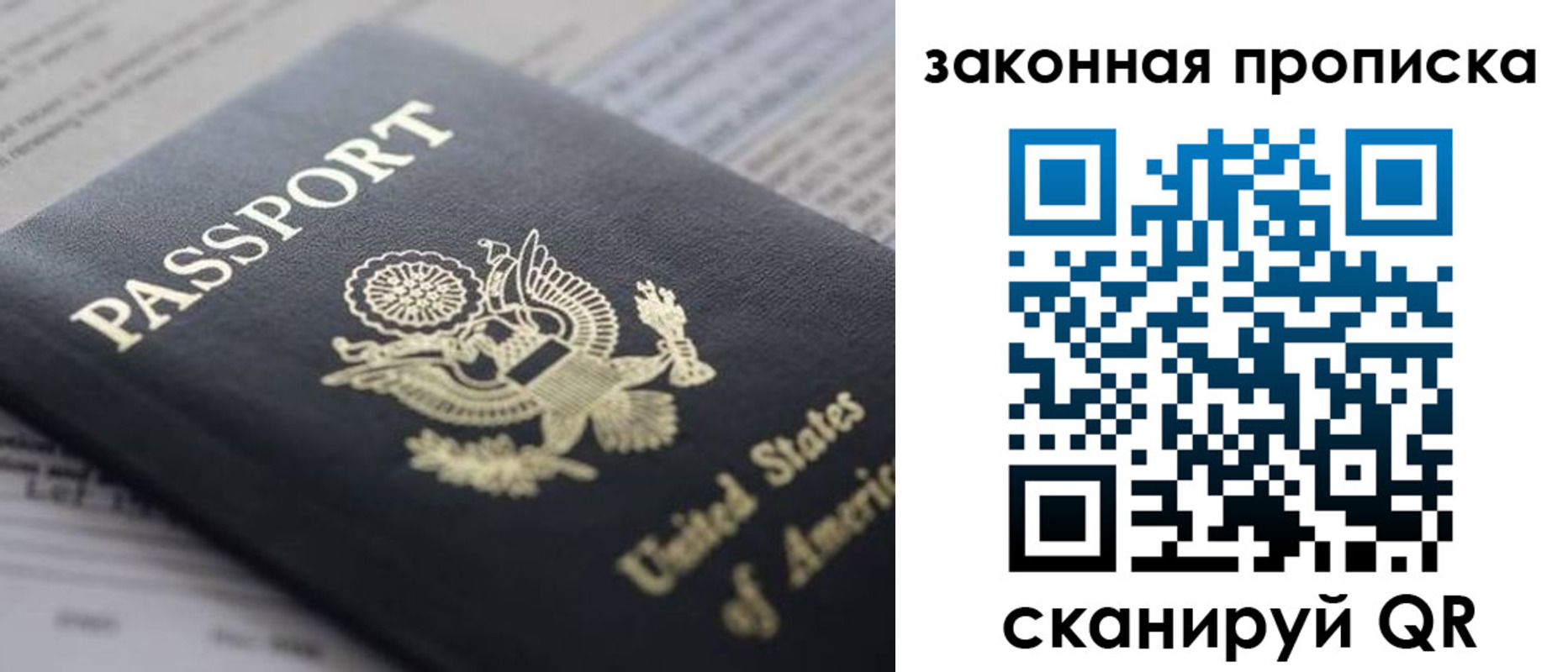 прописка 2025 в Хасавюрте