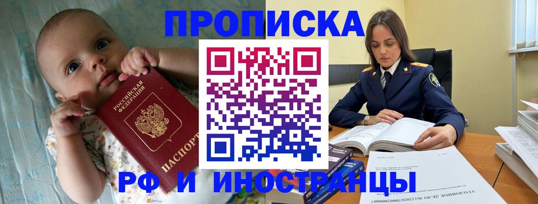 миграционный учет в Хасавюрте