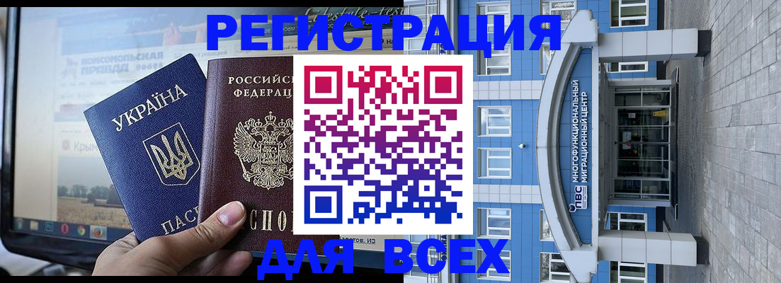 временная регистрация для школы в Хасавюрте