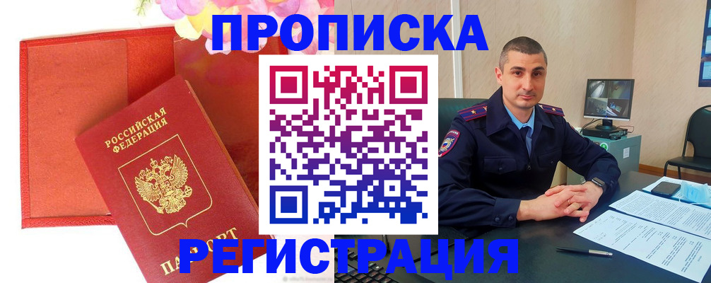 найти адрес прописки в Хасавюрте