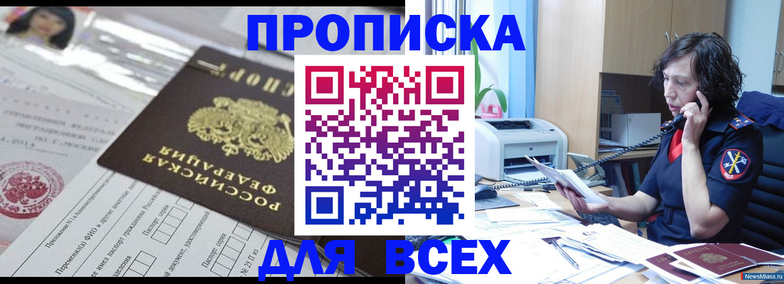 временная регистрация купить в Хасавюрте