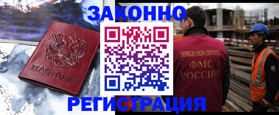 прописка для школы в Хасавюрте